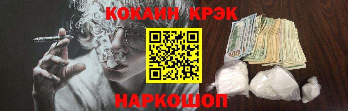 Cocaine Эквадор Углич