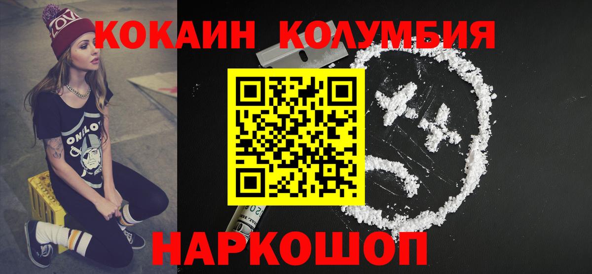 Углич  COCAIN  Вход с VPN  КОКАИН Эквадор 