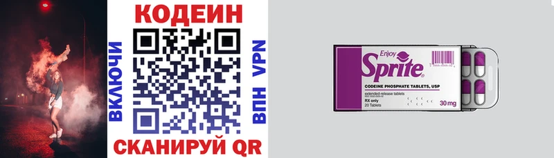 Кодеиновый сироп Lean Purple Drank  Углич 