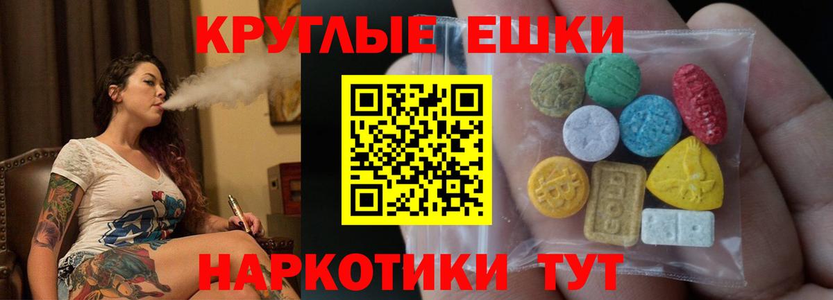 ЭКСТАЗИ MDMA  Ecstasy TESLA  Углич  Вход с VPN 