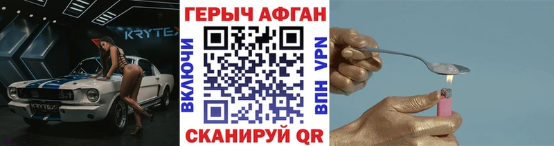 Героин афганец  купить наркотик  Углич 