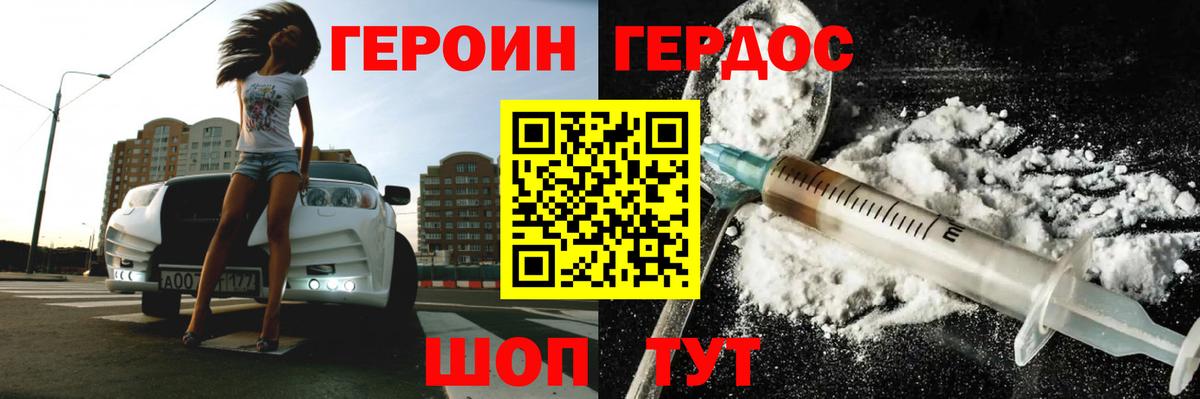 ГЕРОИН гречка Углич