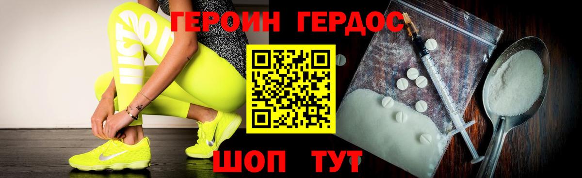 ГЕРОИН  Героин гречка  Вход с VPN  Углич 