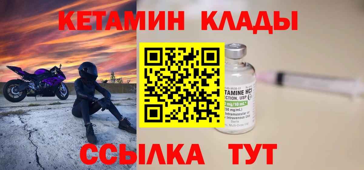 ОМГ ОМГ сайт  Кетамин VHQ  Вход с VPN  Углич  маркетплейс клад  Кетамин VHQ 