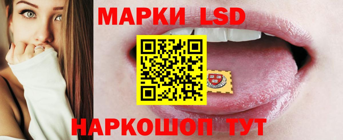 LSD-25 экстази кислота Углич