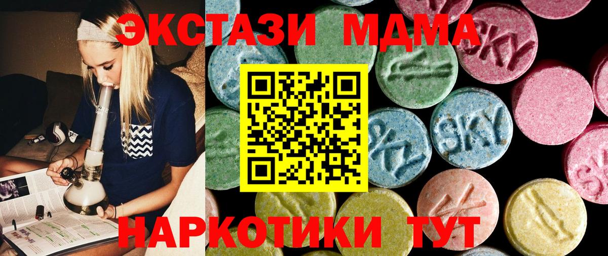 Углич  MDMA Molly  МДМА VHQ  Вход с VPN 