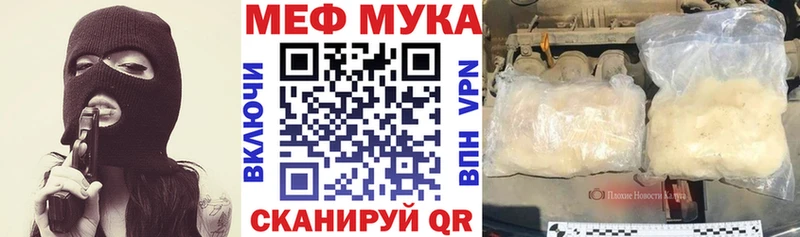 blacksprut как зайти Углич МЯУ-МЯУ мука