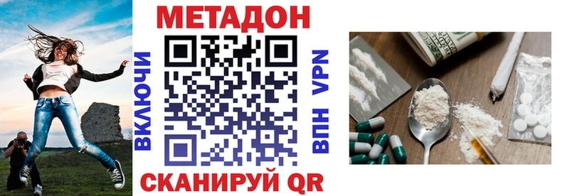 Метадон VHQ купить закладку Углич