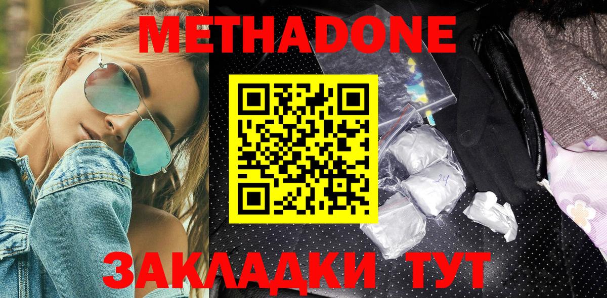 МЕТАДОН VHQ Углич