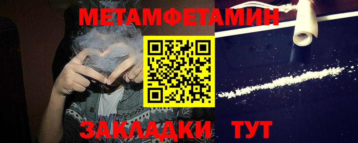 МЕТАМФЕТАМИН кристалл Углич