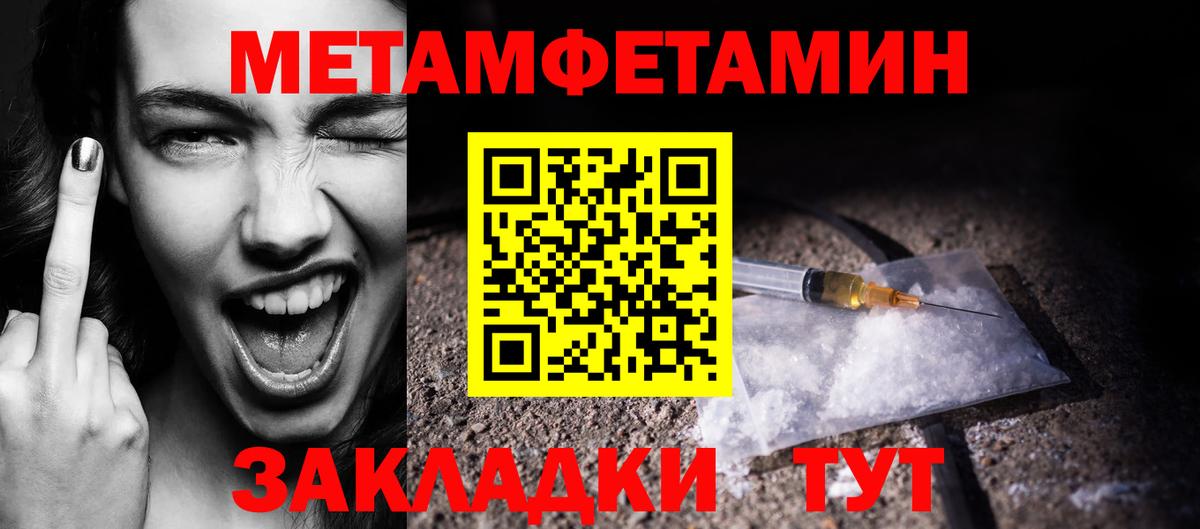 МЕТАМФЕТАМИН витя  Вход с VPN  Углич 