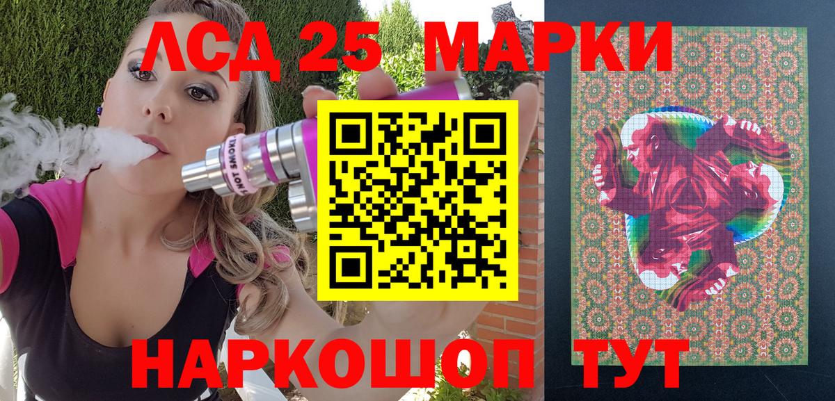 Марки 25I-NBOMe 1500мкг  Вход с VPN  Углич  Марки 25I-NBOMe 1500мкг 