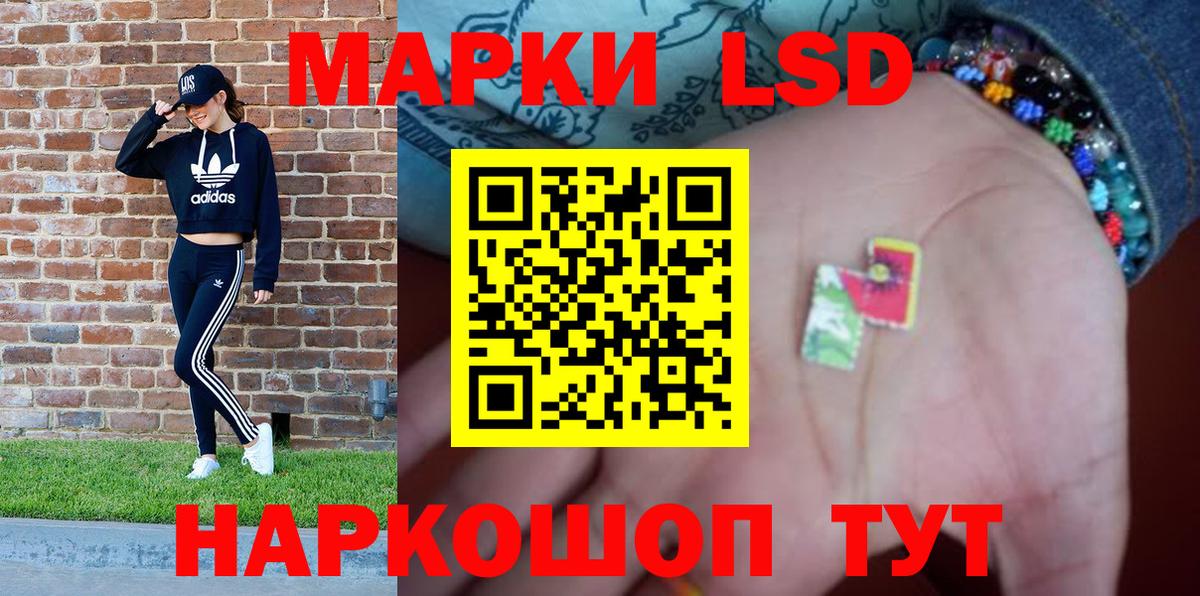 Марки 25I-NBOMe 1,8мг Углич