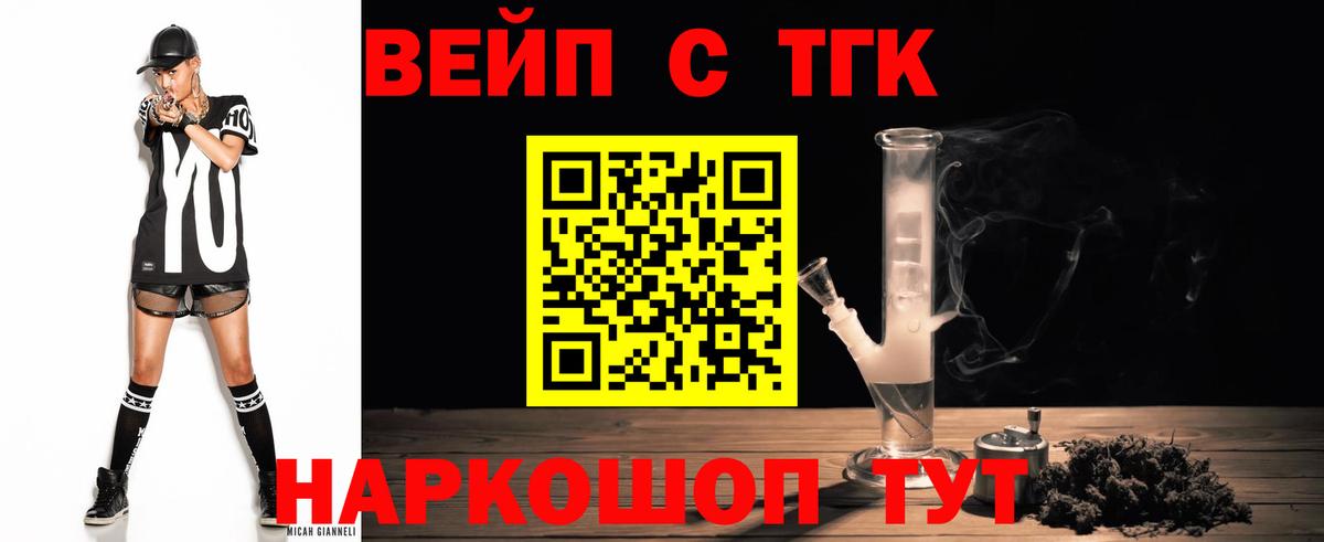 Углич  что такое   Дистиллят ТГК гашишное масло  Вход с VPN  ТГК жижа 
