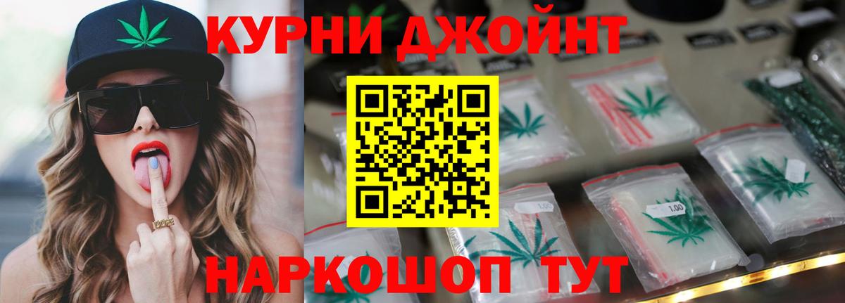 Бошки Шишки LSD WEED Углич