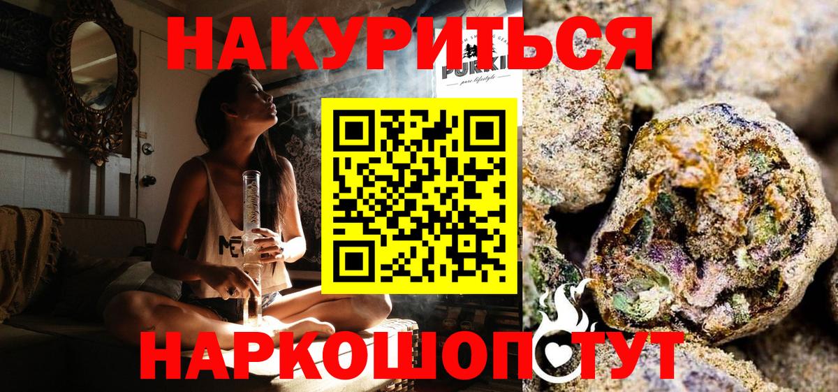 Конопля конопля  Шишки марихуана VHQ  Вход с VPN  Углич  Бошки Шишки индика 
